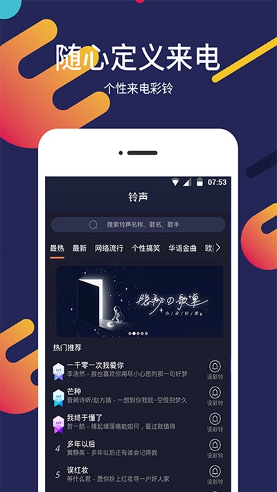 一鍵屏保壁紙app安卓版