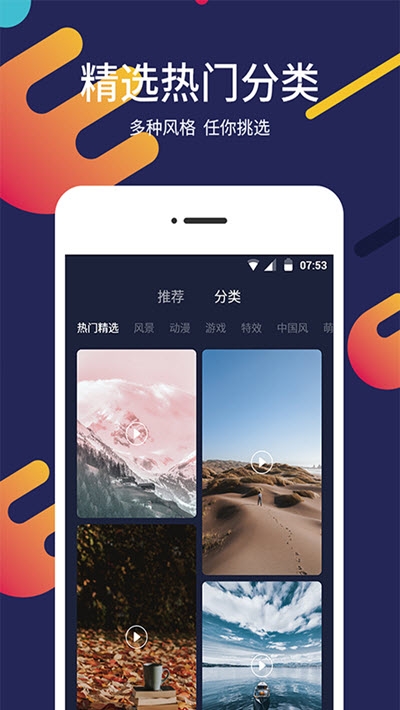 一鍵屏保壁紙app安卓版