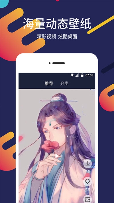 一鍵屏保壁紙app安卓版