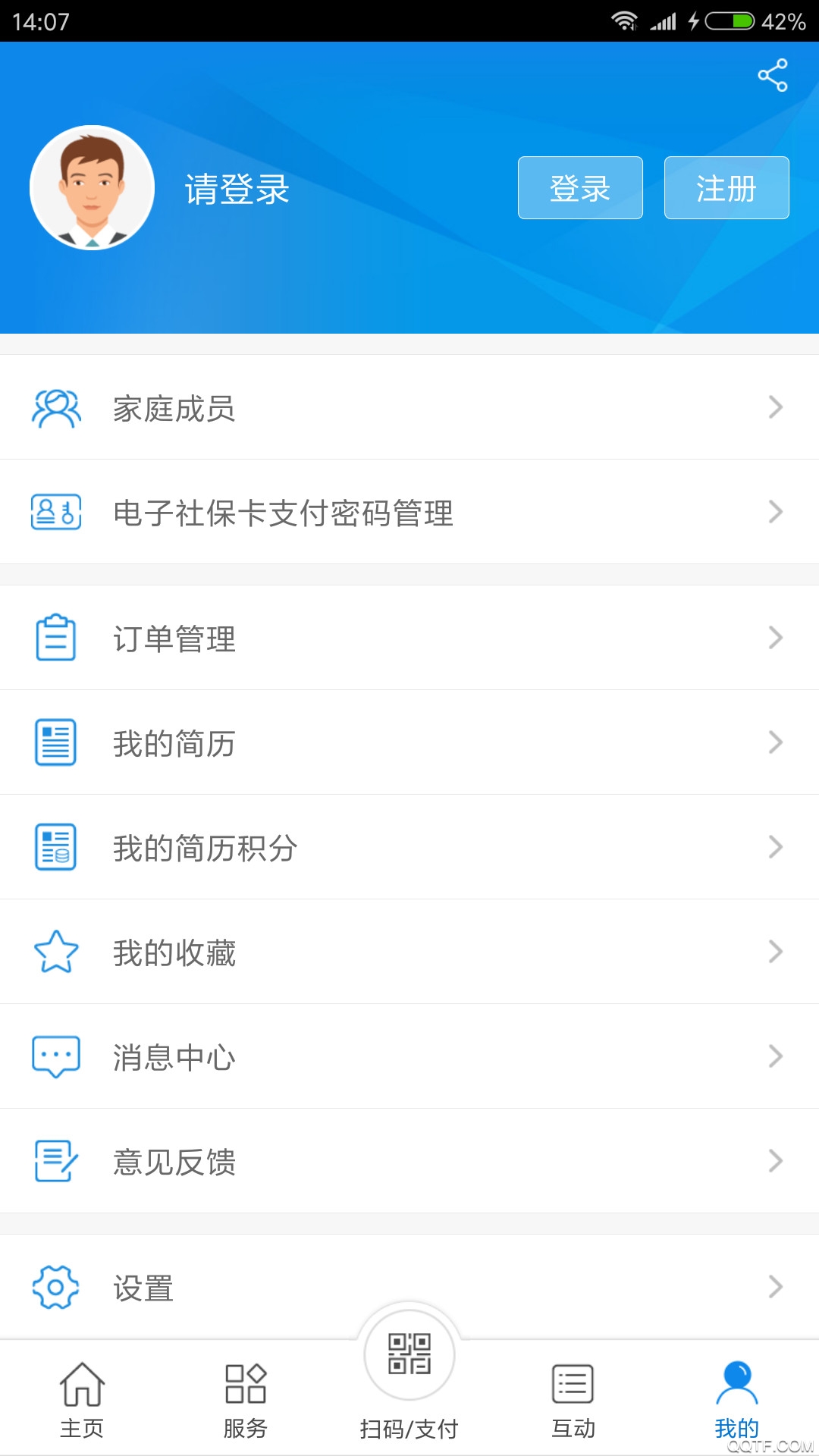 常州人社app官方版