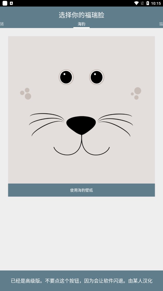 福瑞臉app官方版