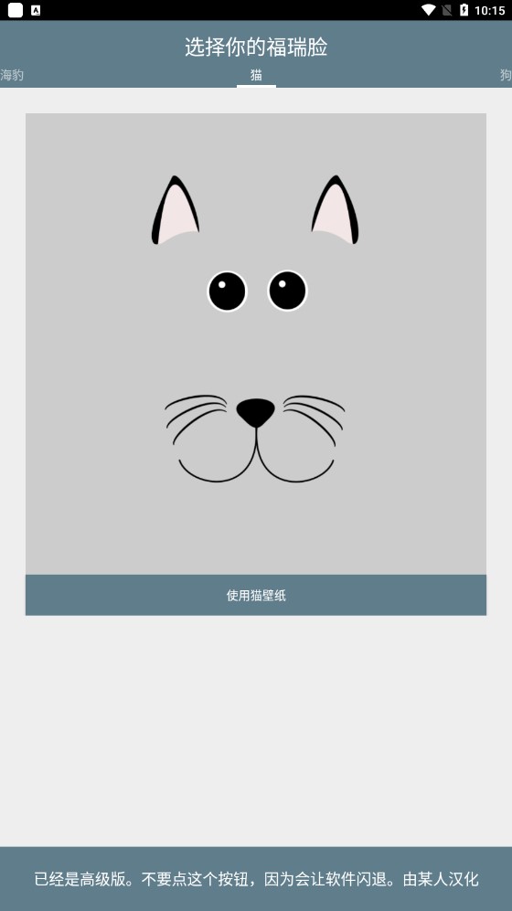 福瑞臉app官方版