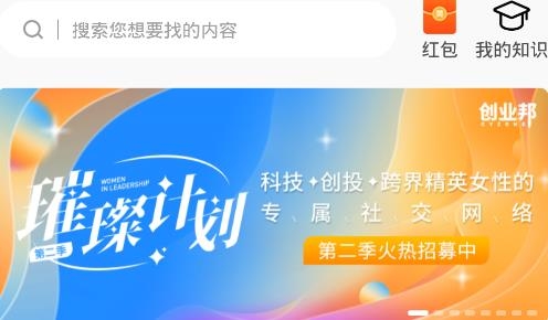 創(chuàng)業(yè)邦app官方版