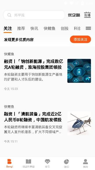 創(chuàng)業(yè)邦app官方版
