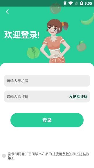 輕斷食now手機版