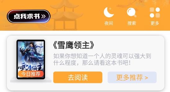 桃心小說app官方版