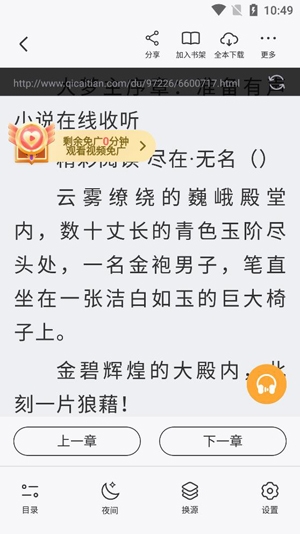 桃心小說app官方版