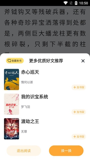 桃心小說app官方版