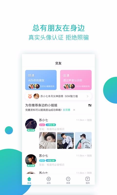 傾約