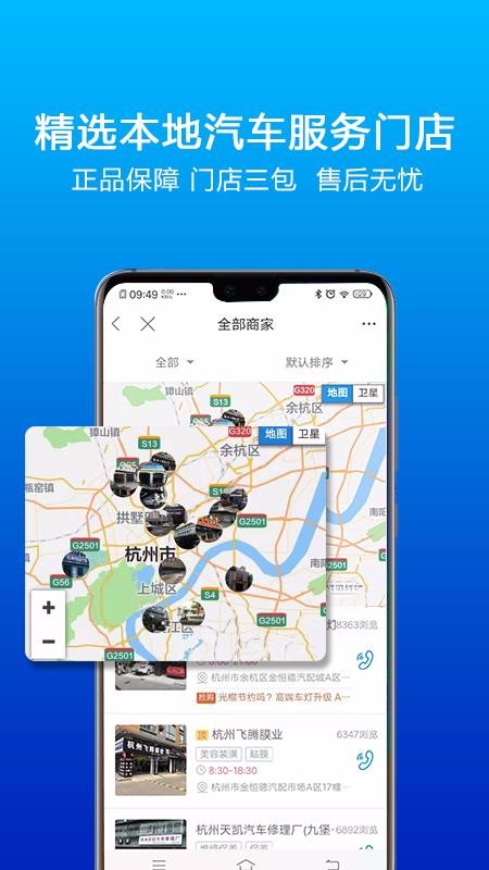 樂玩車