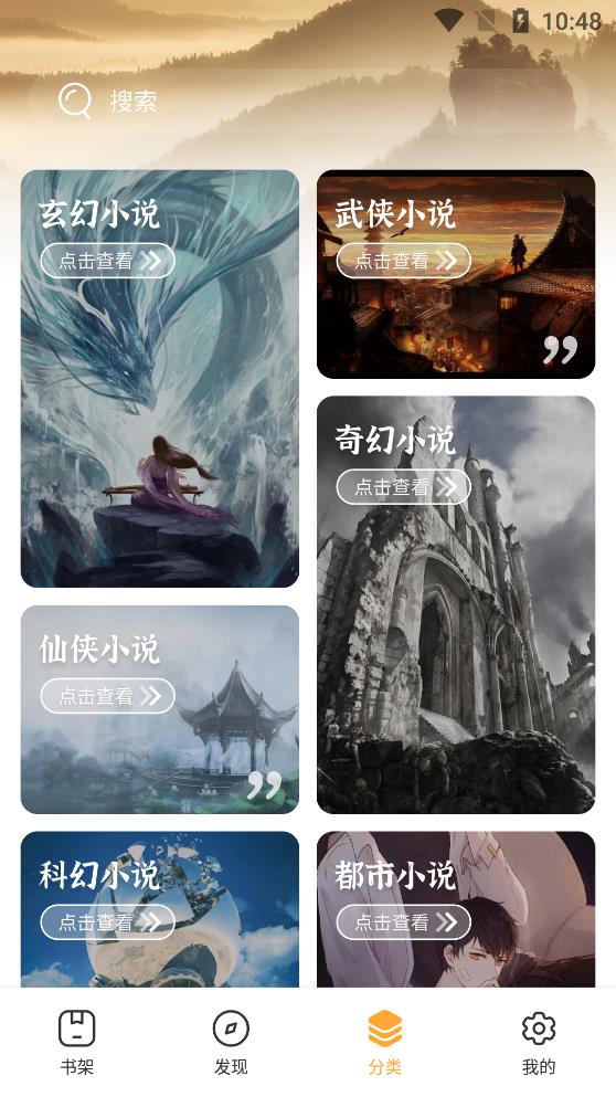 桃心小說app官方版