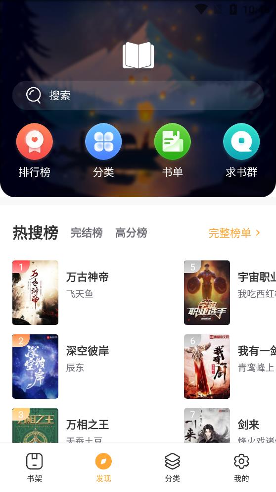 桃心小說app官方版