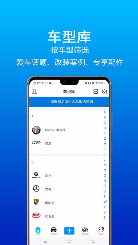 樂玩車