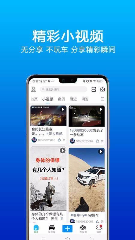 樂玩車