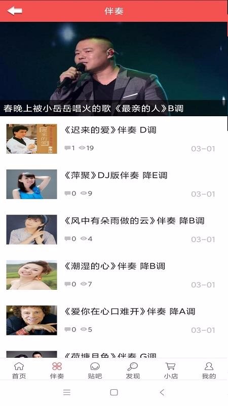 口琴自學(xué)