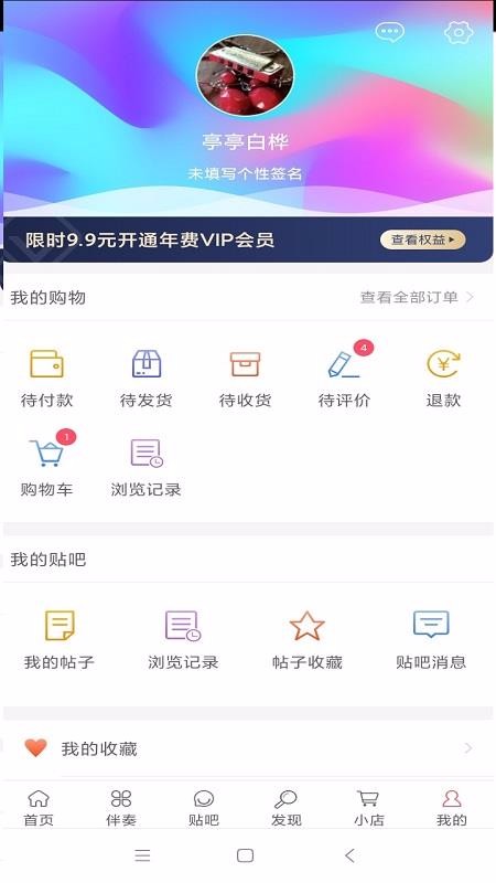 口琴自學(xué)