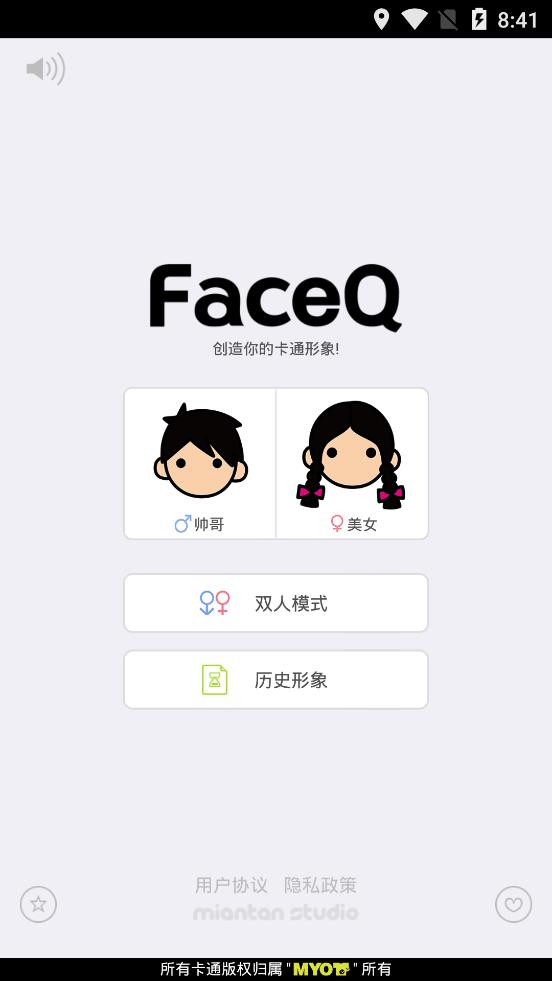 myotee臉萌app安卓版