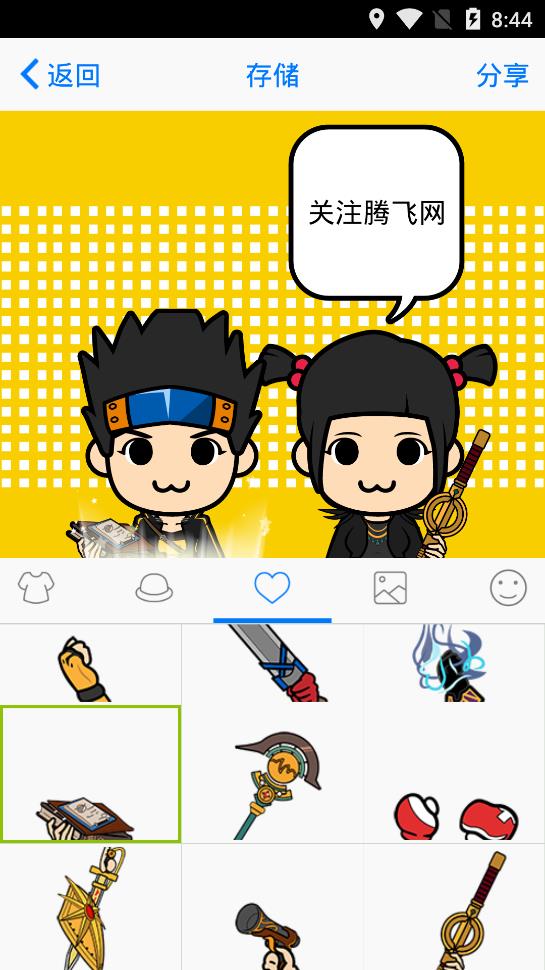myotee臉萌app安卓版