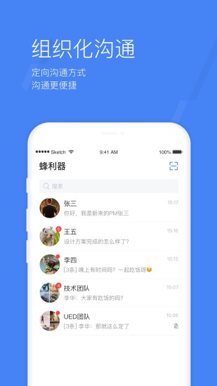 蜂利器官方版