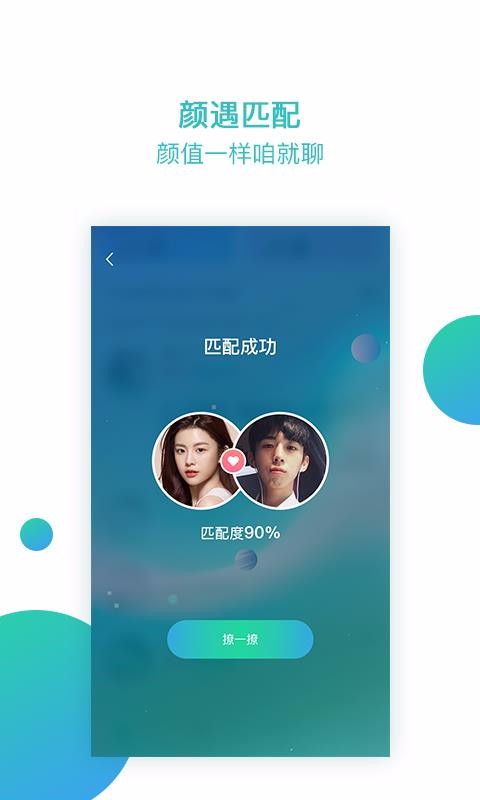 傾約