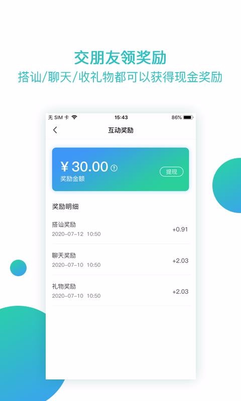 傾約