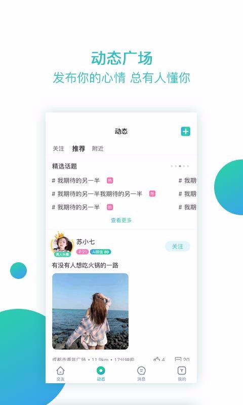 傾約