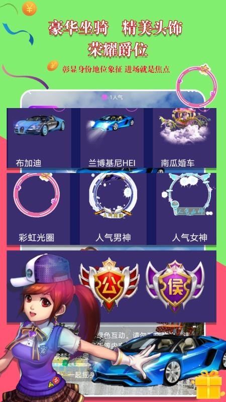 樹苗語音