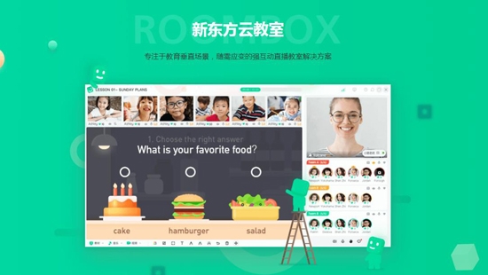 新東方云教室app最新版(Roombox)