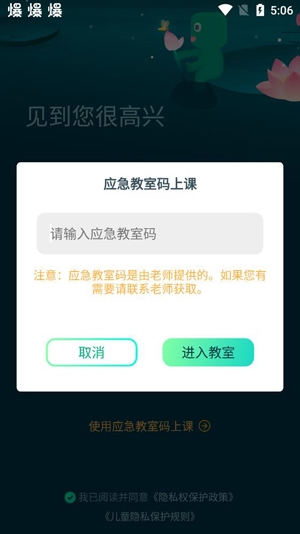 新東方云教室app最新版(Roombox)