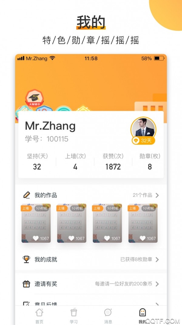 河小象寫字平臺app