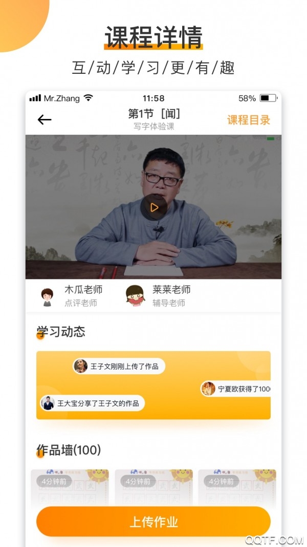 河小象寫字平臺app
