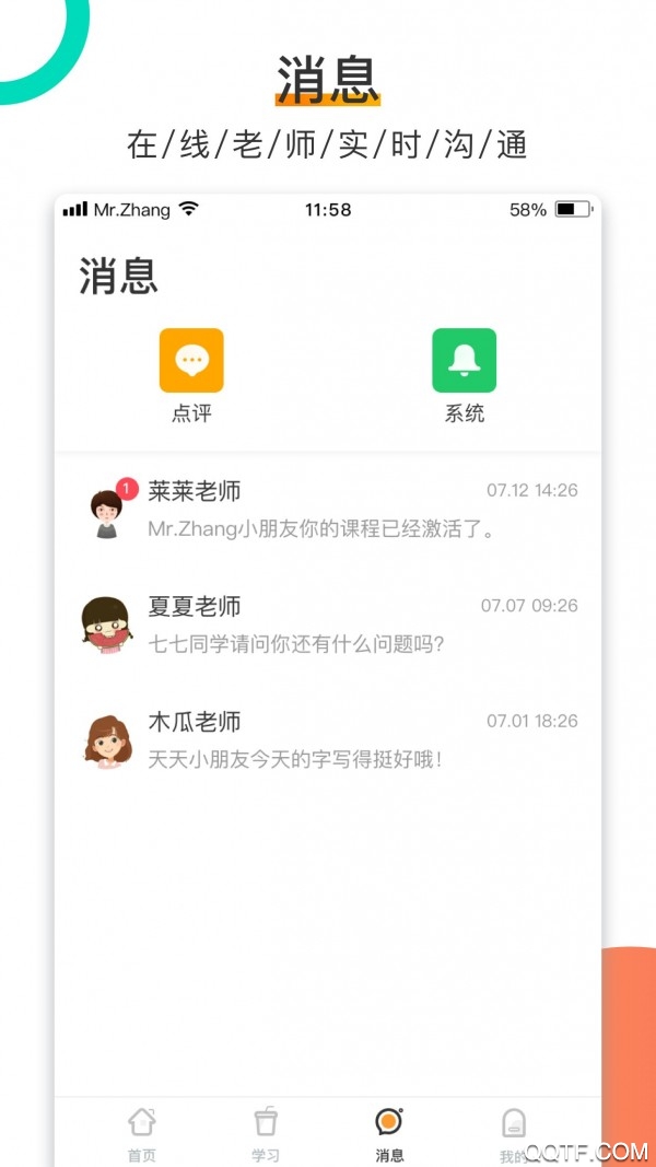 河小象寫字平臺app