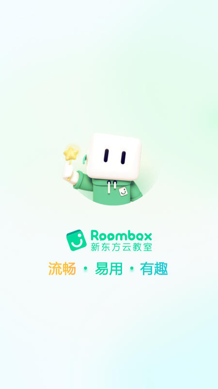 新東方云教室app最新版(Roombox)