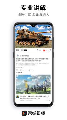 泥板短視頻app最新版