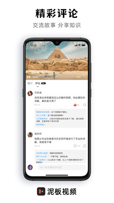 泥板短視頻app最新版