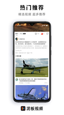 泥板短視頻app最新版