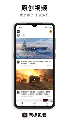 泥板短視頻app最新版