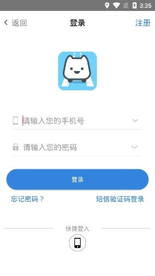 宜賓智軌通app最新版