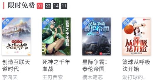 免費小說app手機版