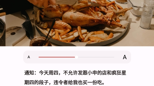 瘋狂星期四文案生成器app官方版