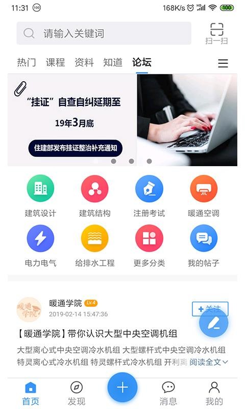 土木在線