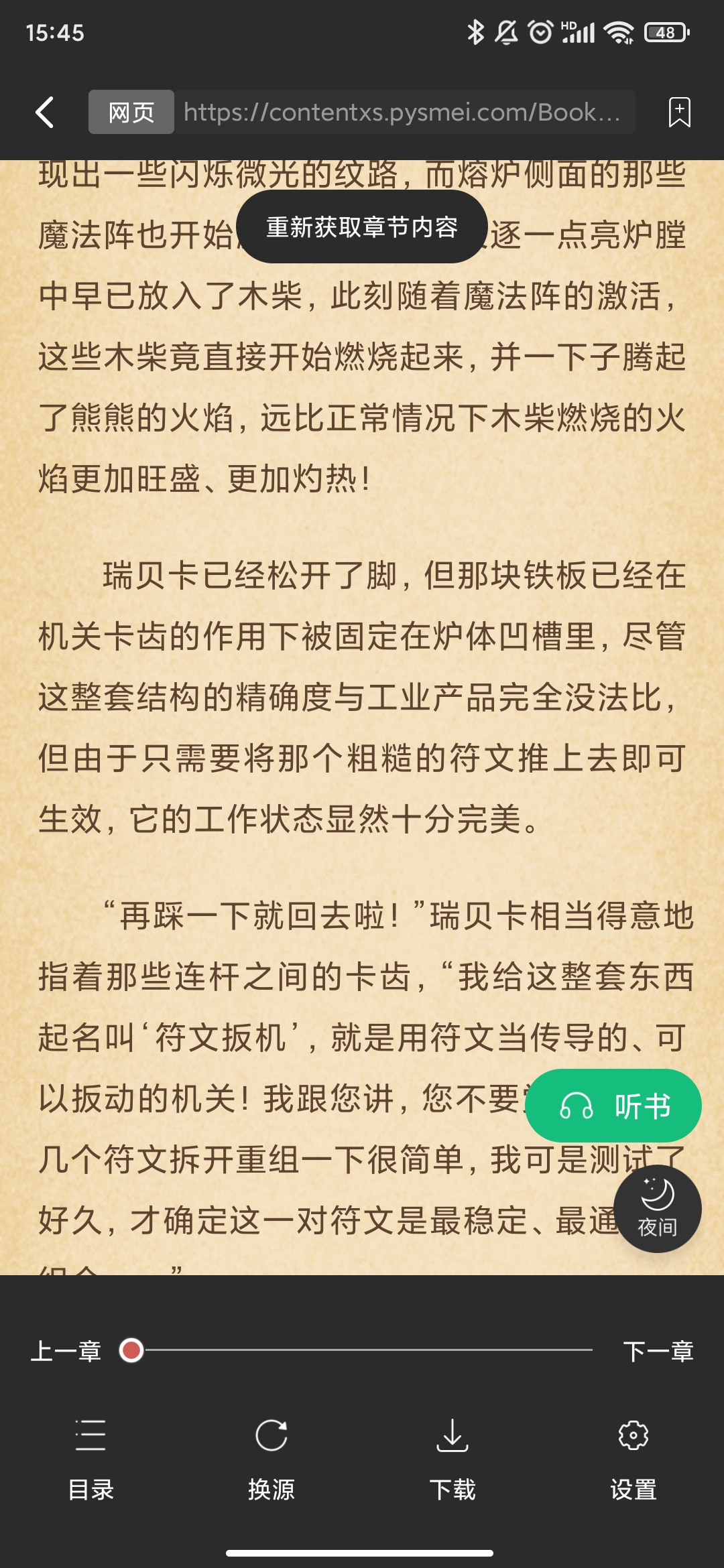 免費小說app手機版