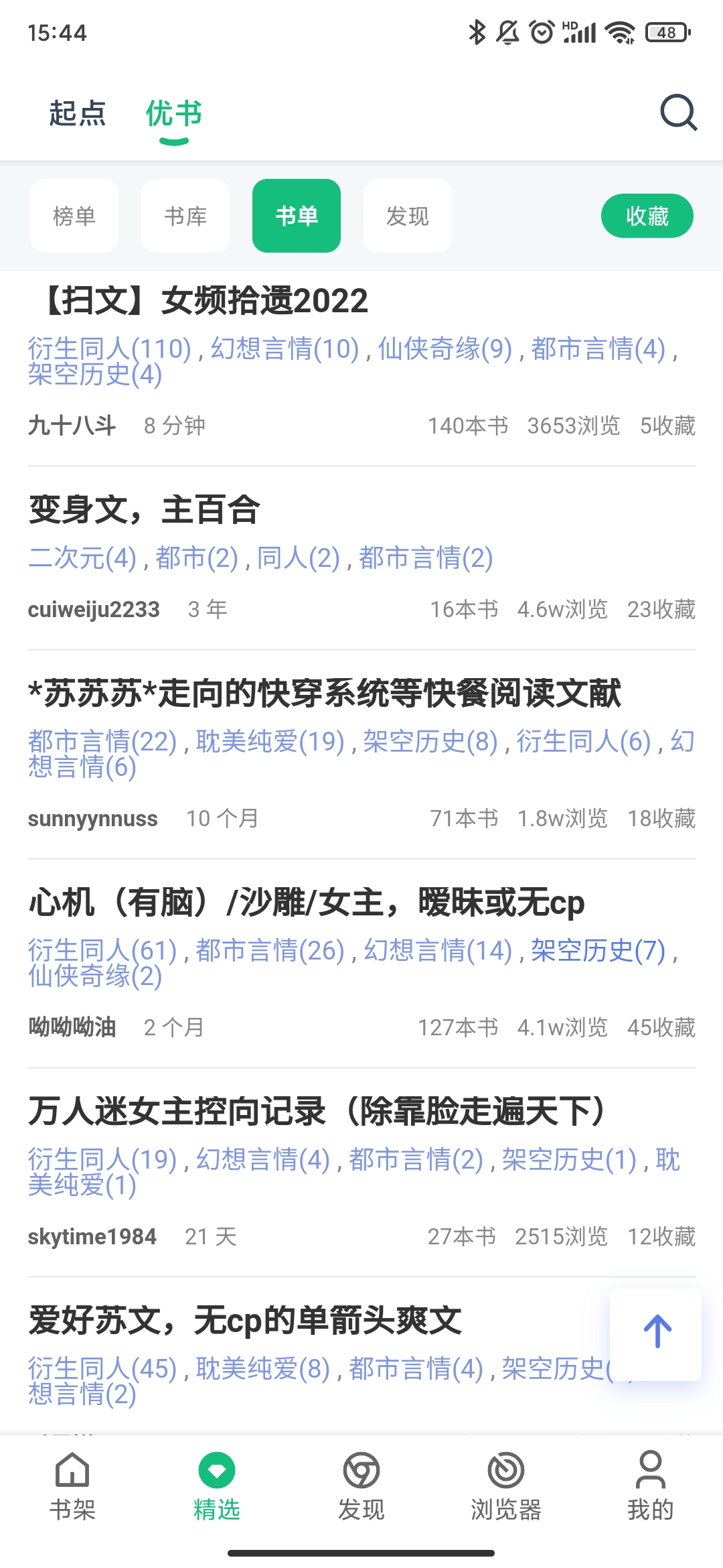 免費小說app手機版