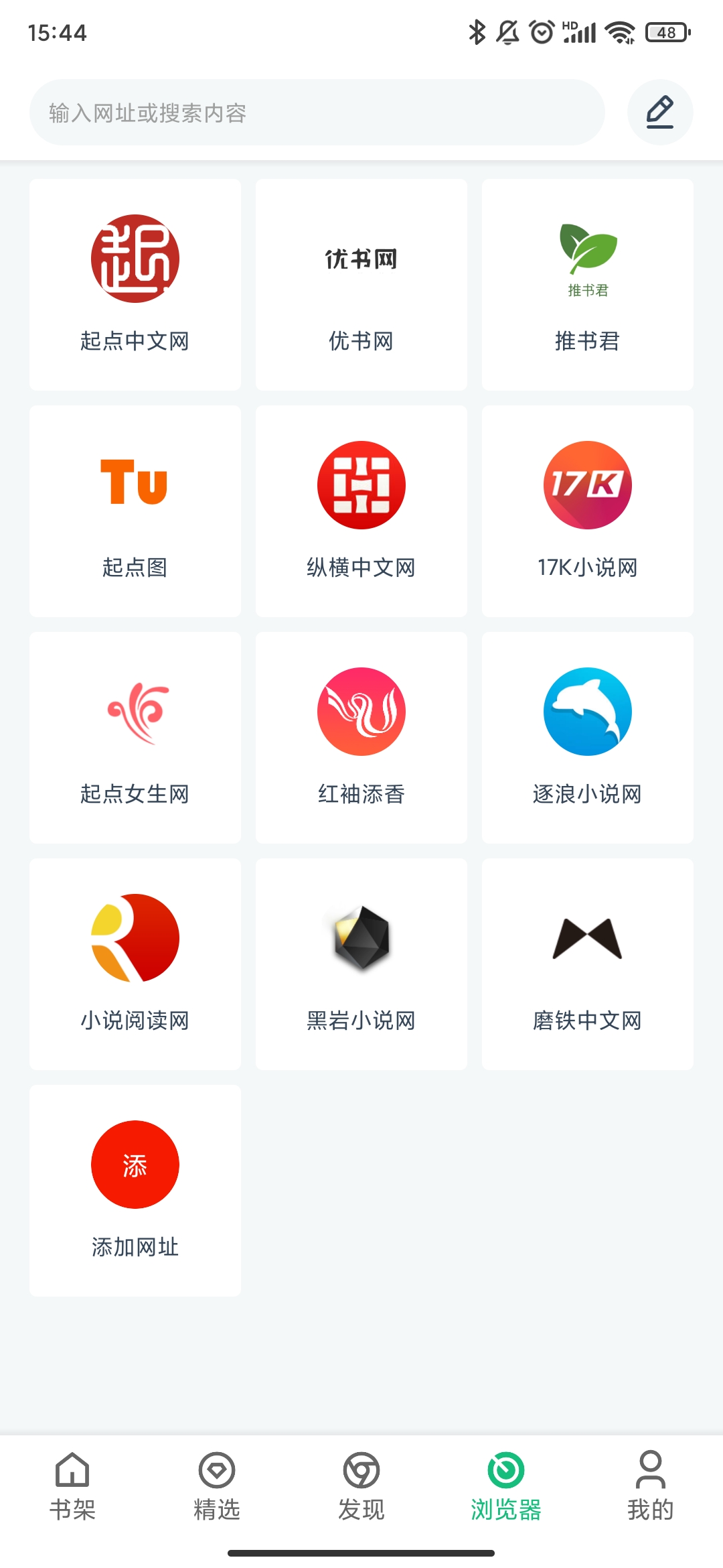 免費小說app手機版