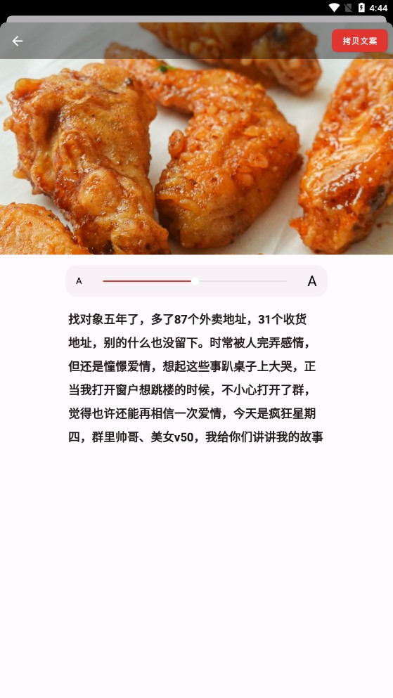 瘋狂星期四文案生成器app官方版