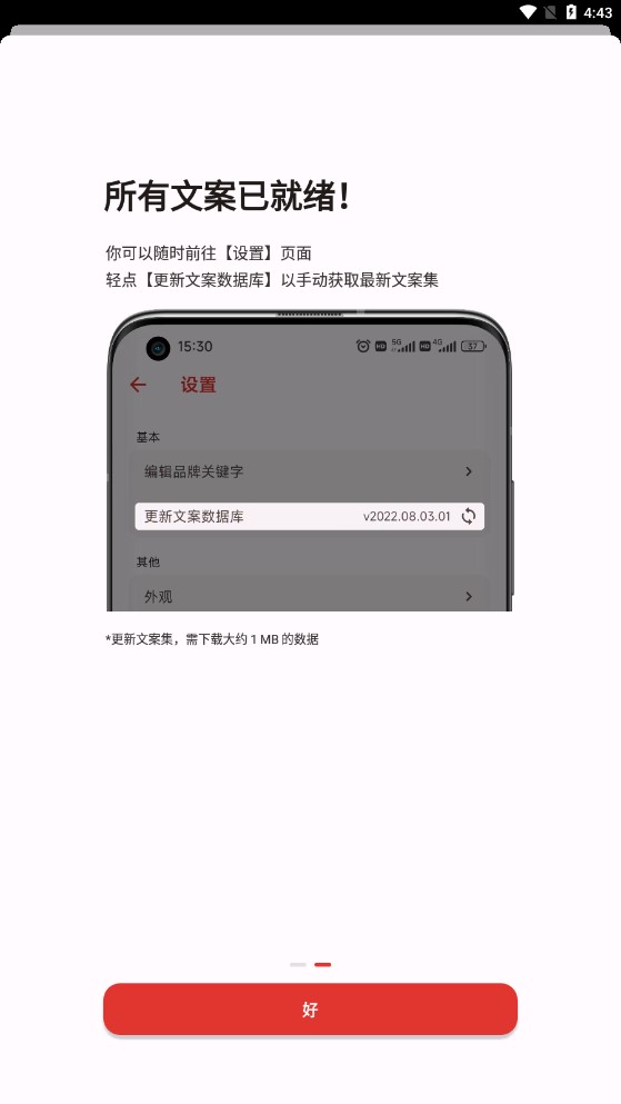 瘋狂星期四文案生成器app官方版
