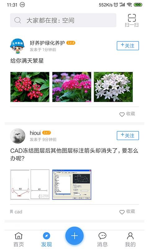 土木在線
