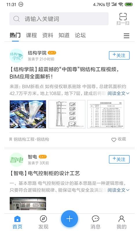 土木在線