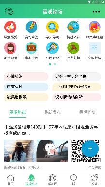 巫溪網(wǎng)新聞app最新版