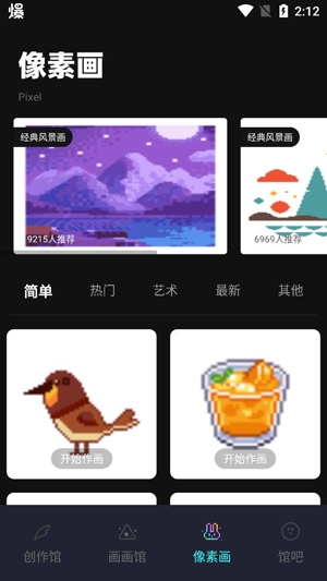 Pocket繪畫(huà)手機(jī)版